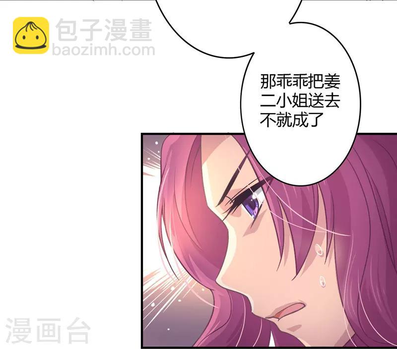 第30话 我送去了一个新娘-第30话