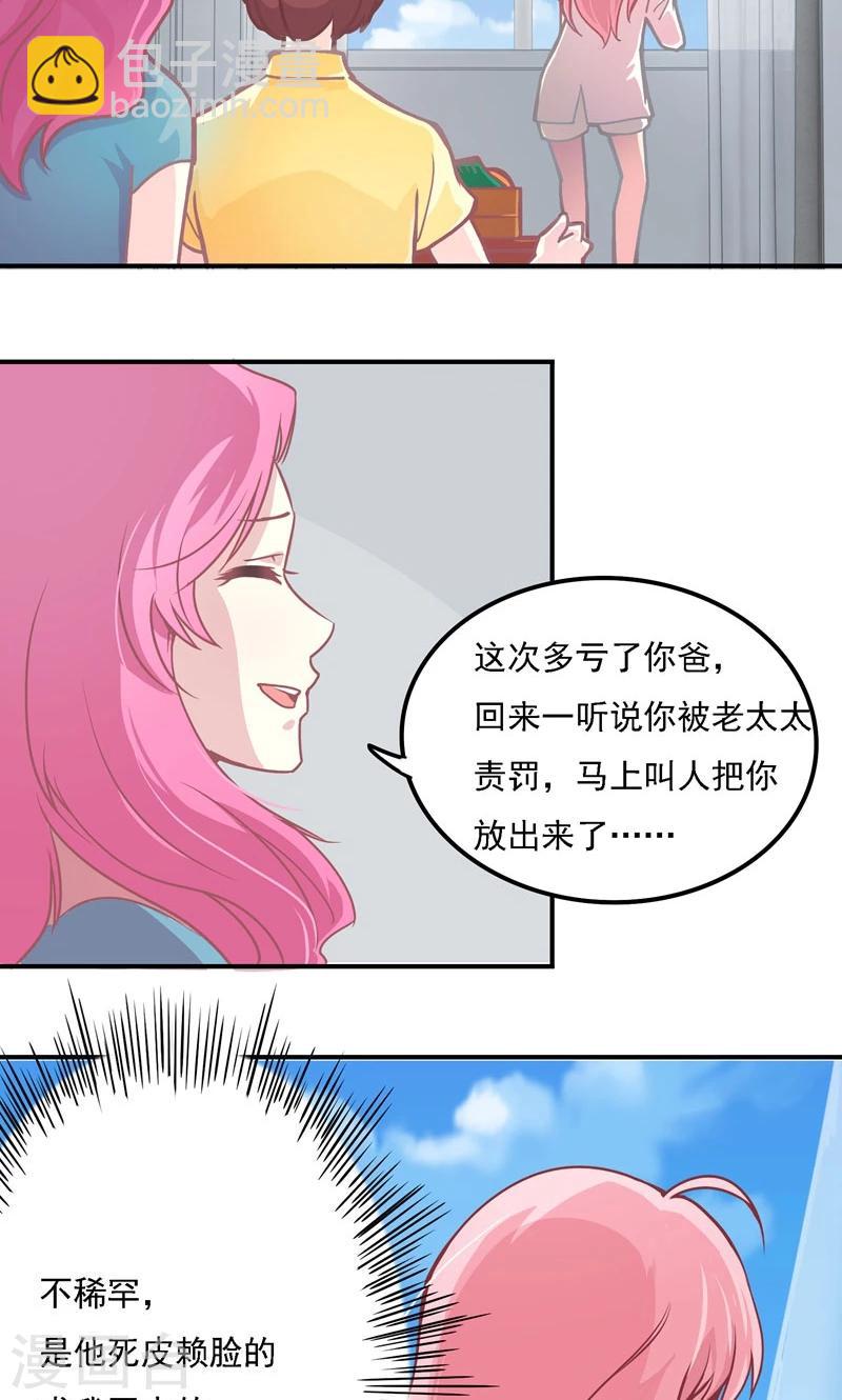 第4话 下马威-第4话