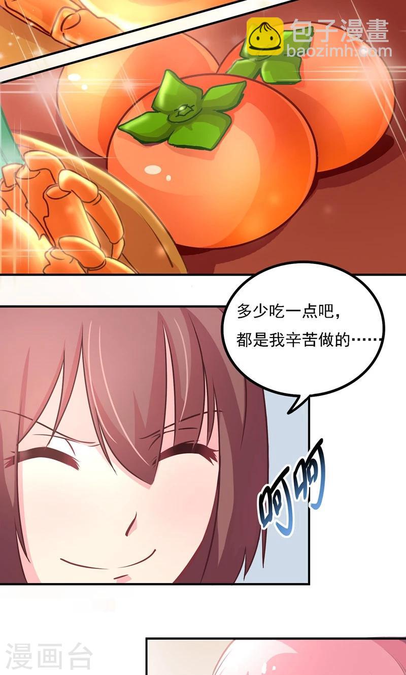 第4话 下马威-第4话