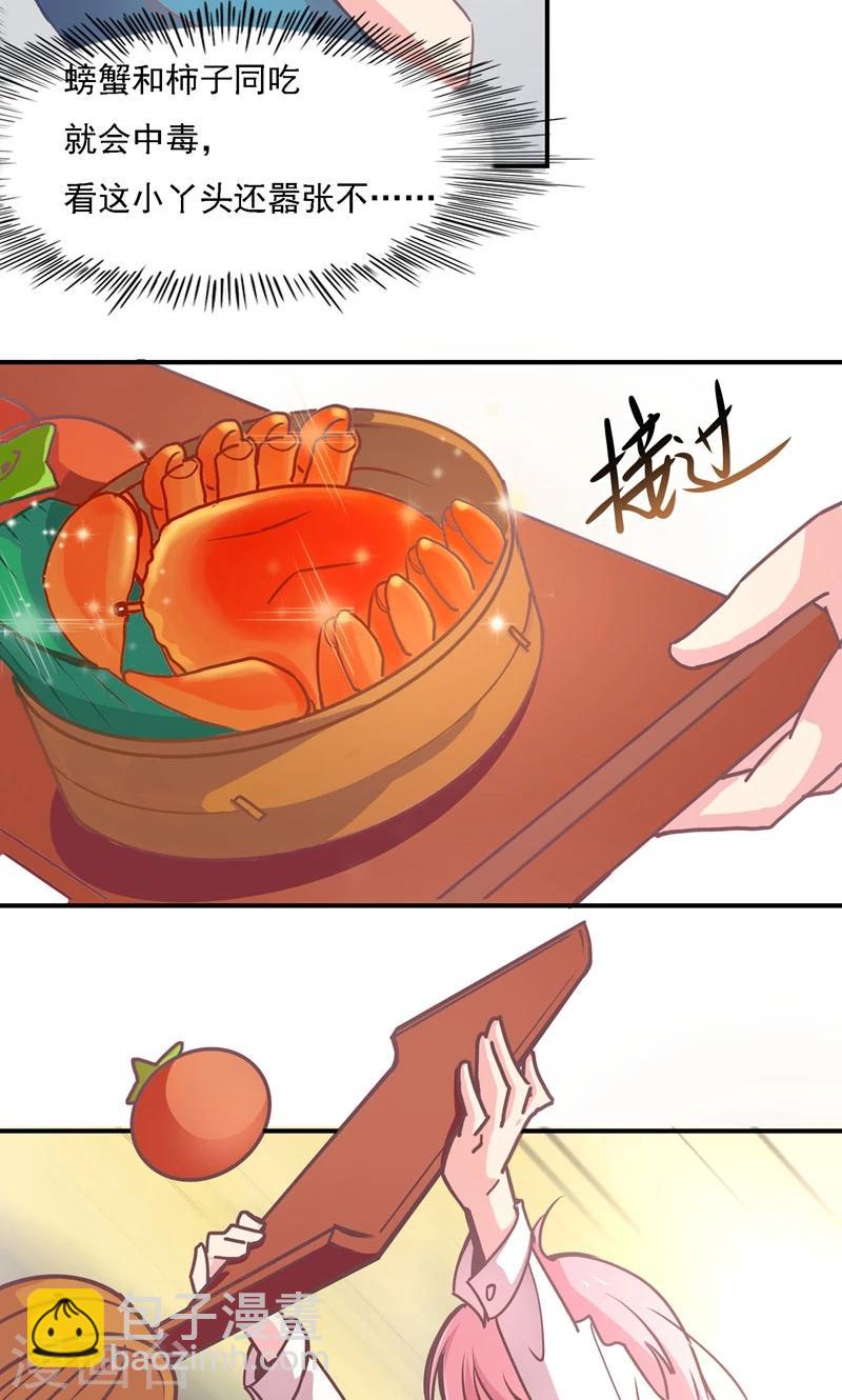 第4话 下马威-第4话