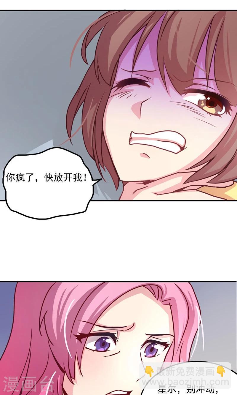 第4话 下马威-第4话