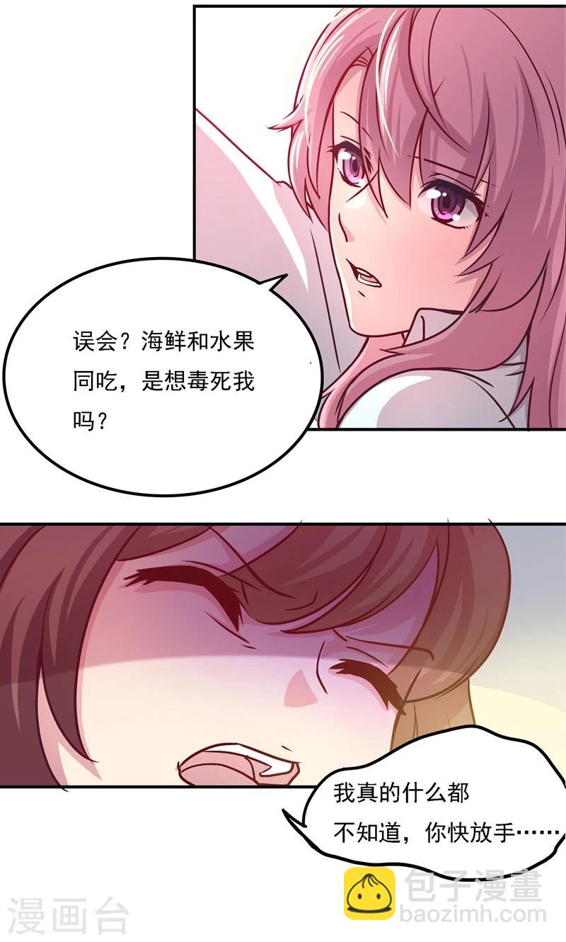 第4话 下马威-第4话