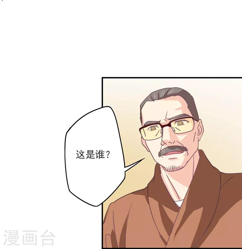 第32话 她在你心里不一般-第32话