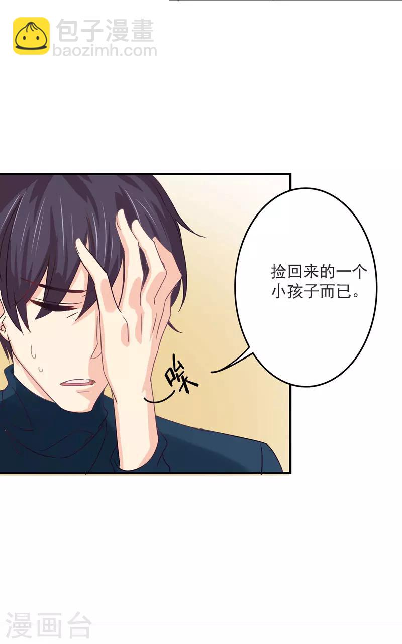 第32话 她在你心里不一般-第32话