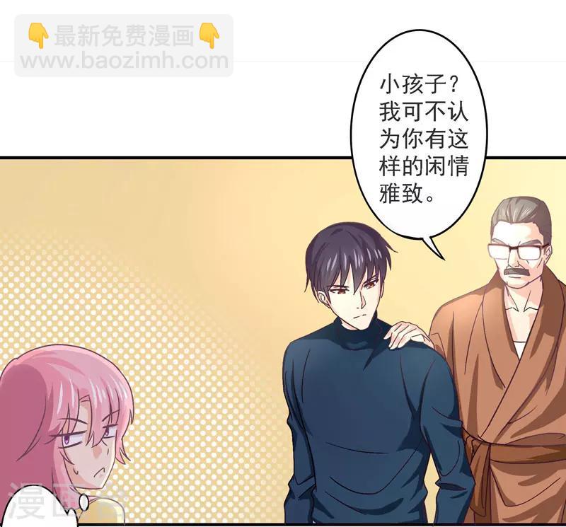 第32话 她在你心里不一般-第32话
