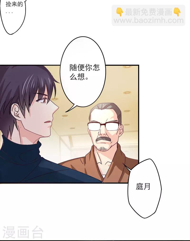 第32话 她在你心里不一般-第32话