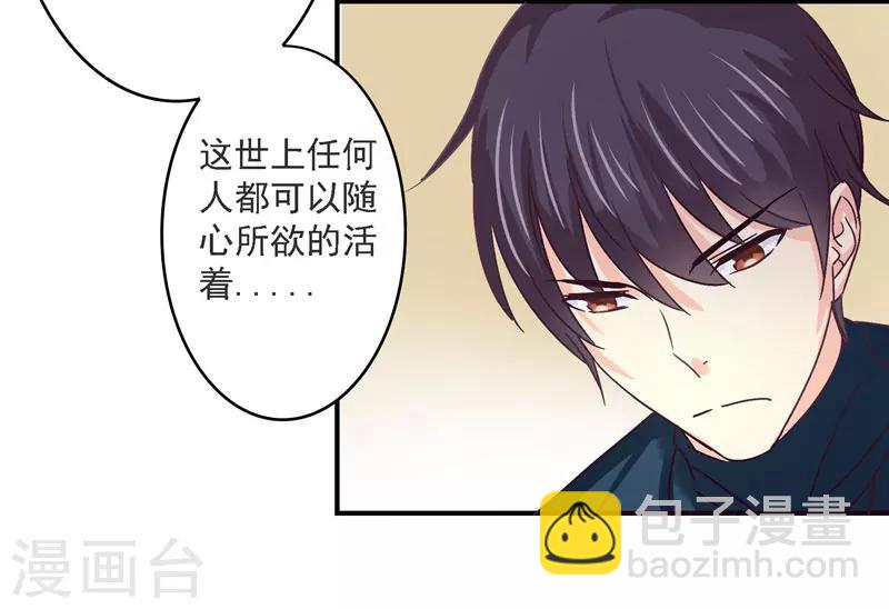 第32话 她在你心里不一般-第32话