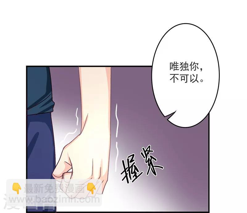 第32话 她在你心里不一般-第32话