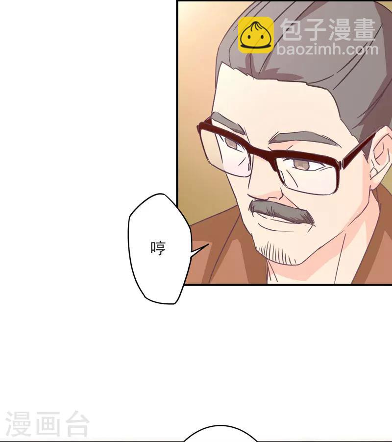 第32话 她在你心里不一般-第32话