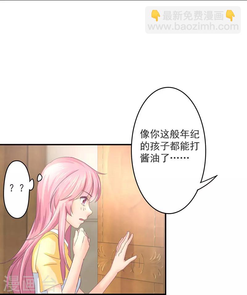 第32话 她在你心里不一般-第32话