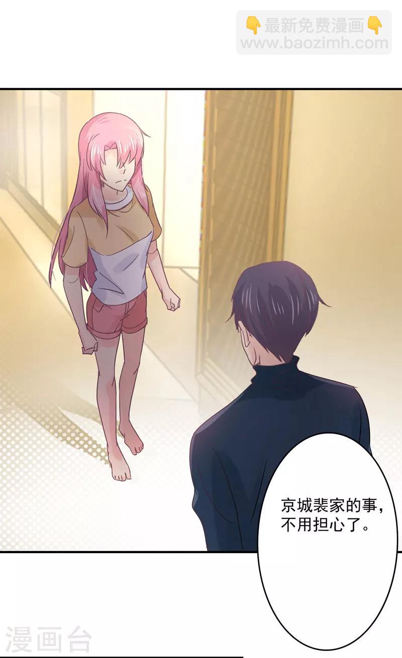 第32话 她在你心里不一般-第32话
