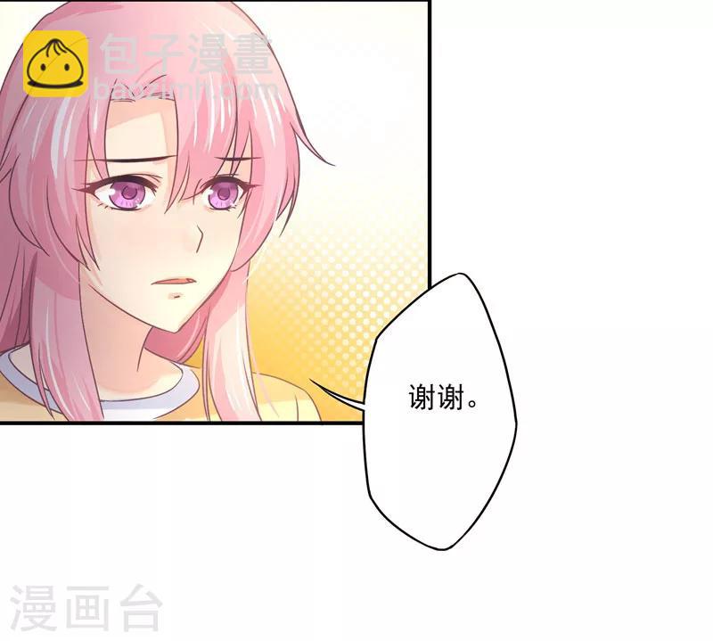 第32话 她在你心里不一般-第32话