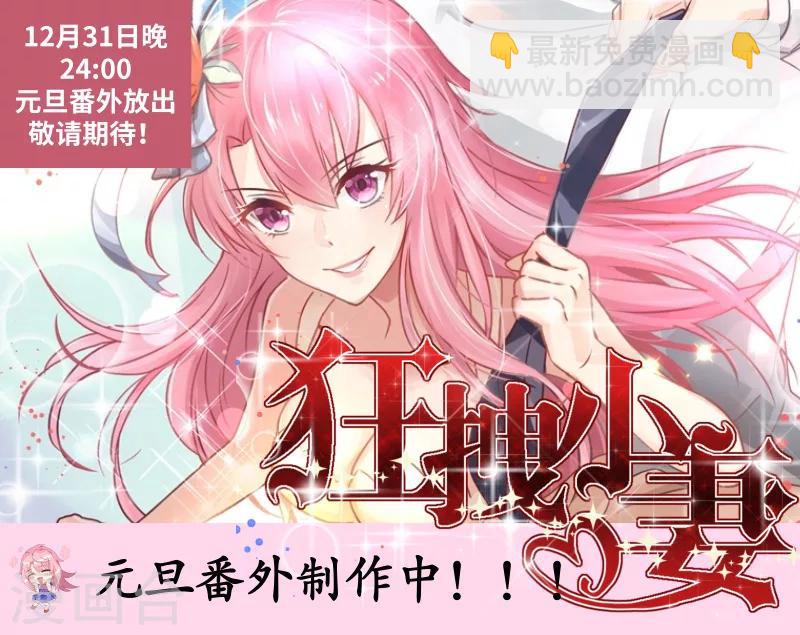 第32话 她在你心里不一般-第32话