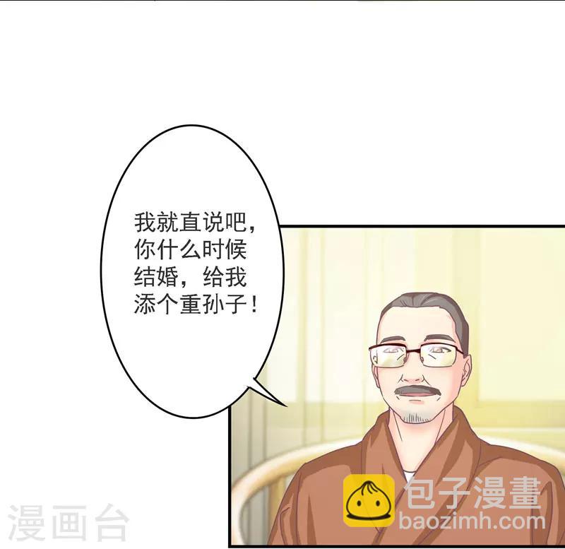 第32话 她在你心里不一般-第32话