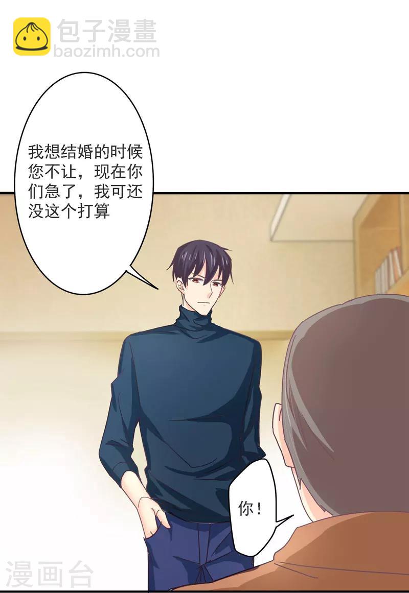 第32话 她在你心里不一般-第32话