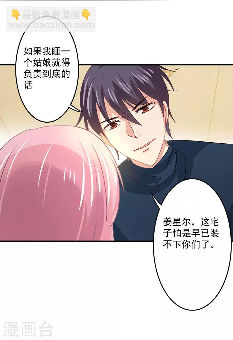 第33话 原来，我不过是个多余的-第34话