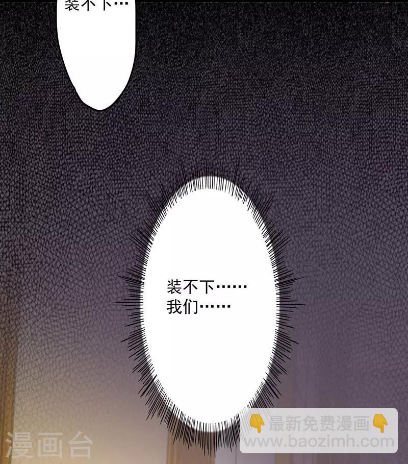 第33话 原来，我不过是个多余的-第34话