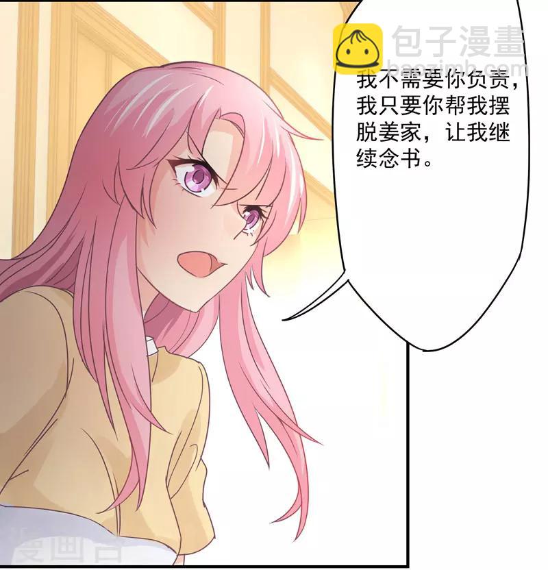 第33话 原来，我不过是个多余的-第34话
