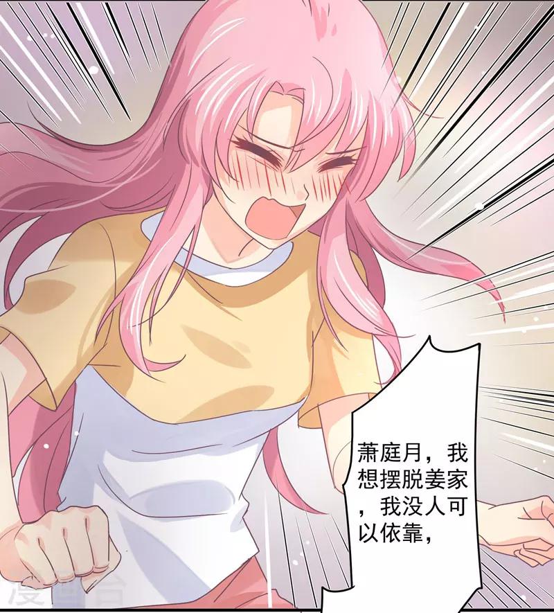 第33话 原来，我不过是个多余的-第34话