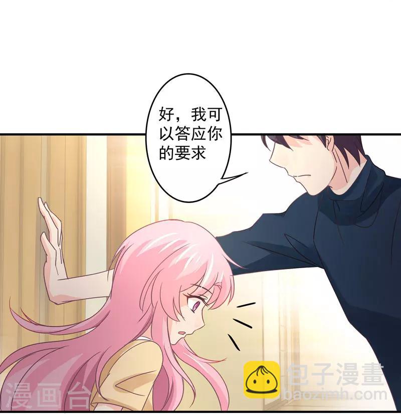 第33话 原来，我不过是个多余的-第34话