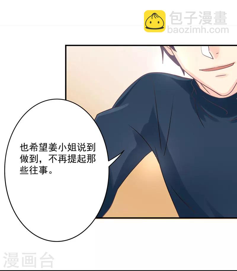 第33话 原来，我不过是个多余的-第34话