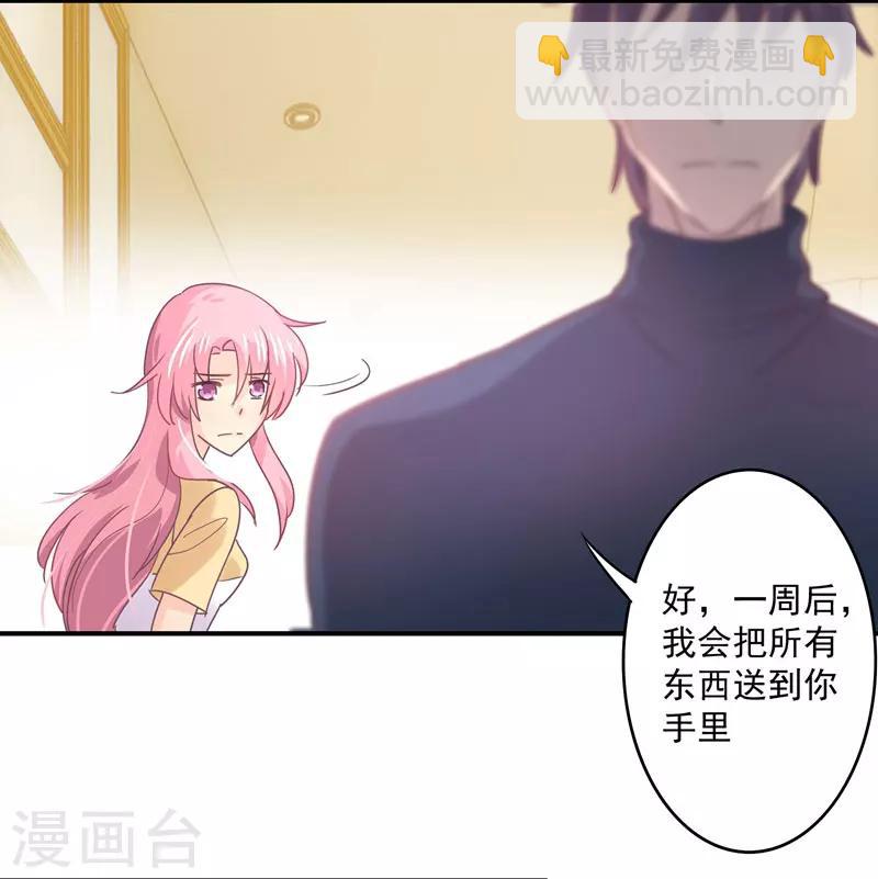第33话 原来，我不过是个多余的-第34话