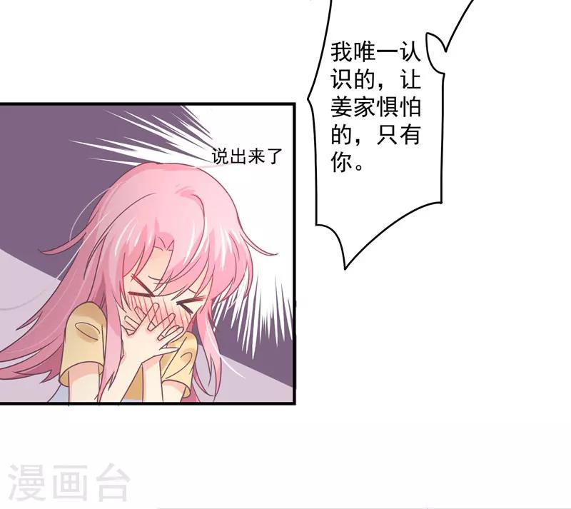第33话 原来，我不过是个多余的-第34话