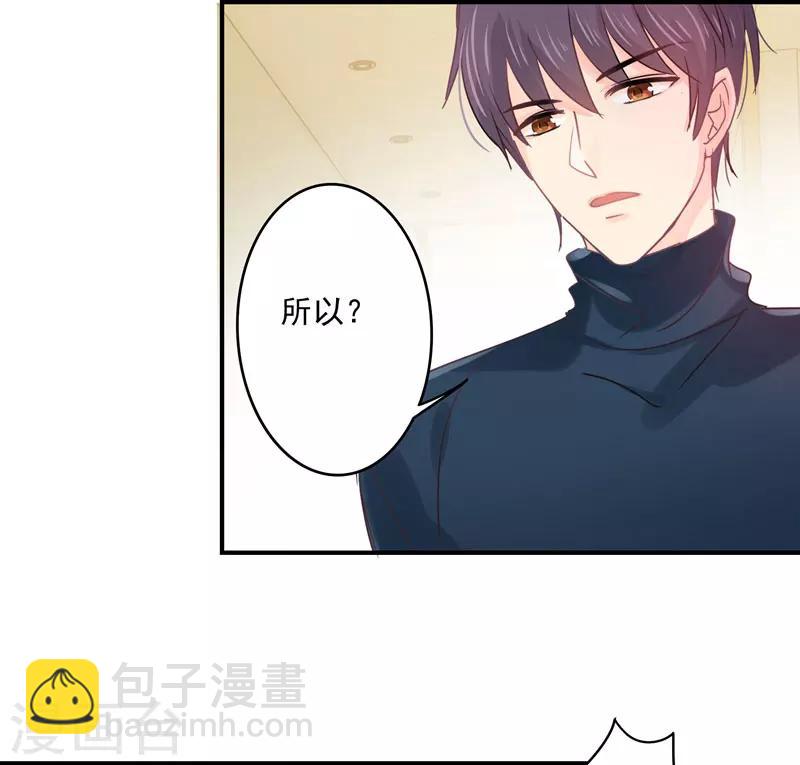 第33话 原来，我不过是个多余的-第34话