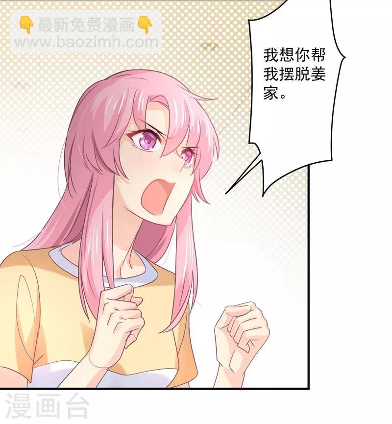 第33话 原来，我不过是个多余的-第34话