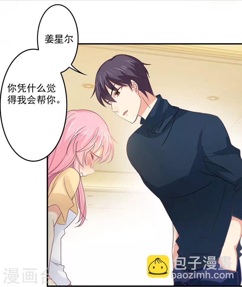 第33话 原来，我不过是个多余的-第34话