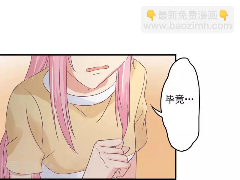 第33话 原来，我不过是个多余的-第34话