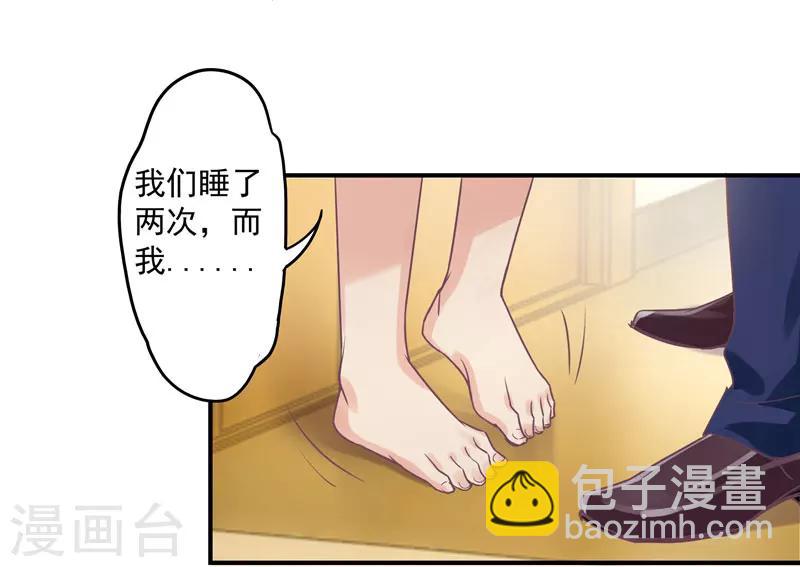 第33话 原来，我不过是个多余的-第34话