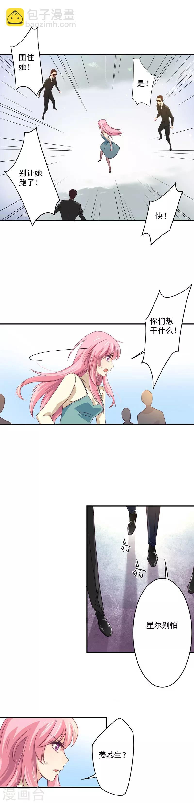 第35话 让我去救小三的孩子？-第36话