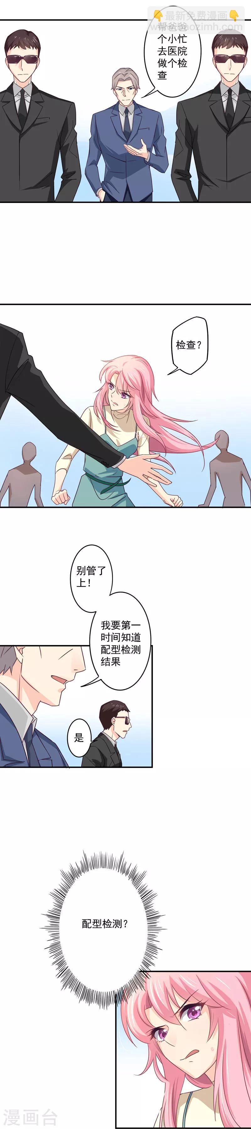 第35话 让我去救小三的孩子？-第36话
