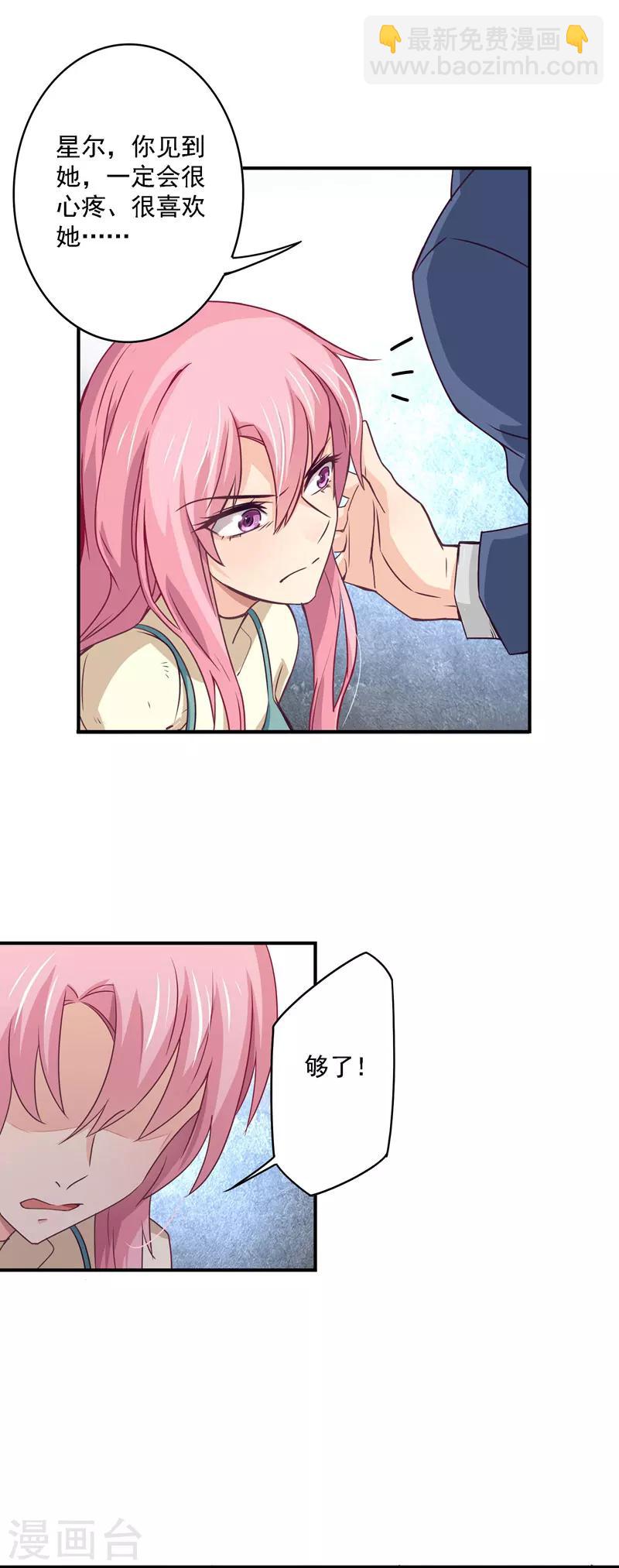 第35话 让我去救小三的孩子？-第36话
