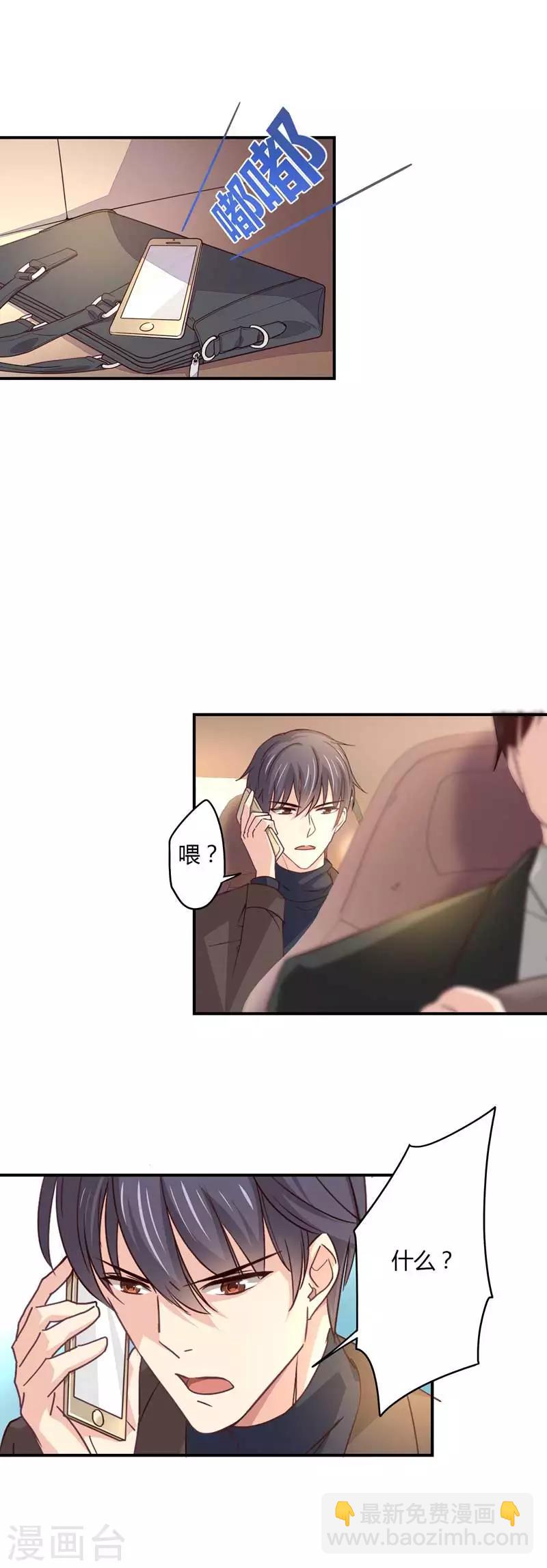 第37话 表妹顾向晚-第38话