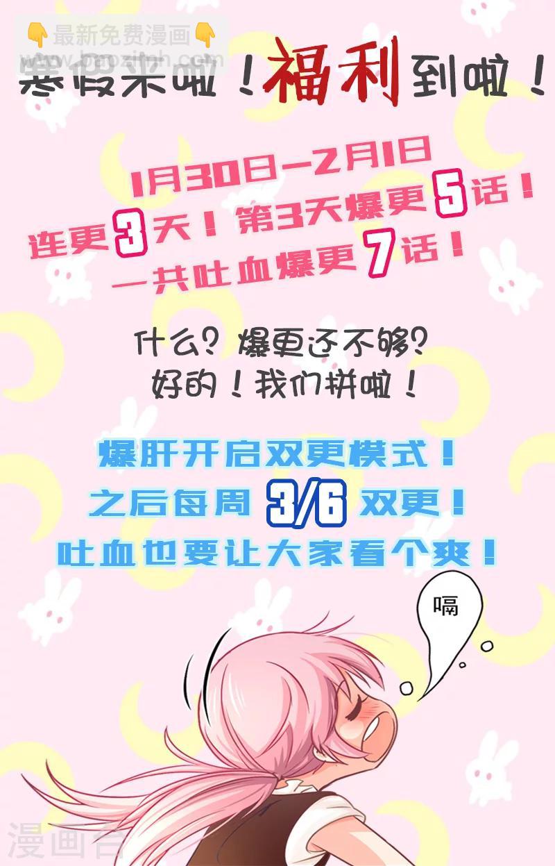 第37话 表妹顾向晚-第38话