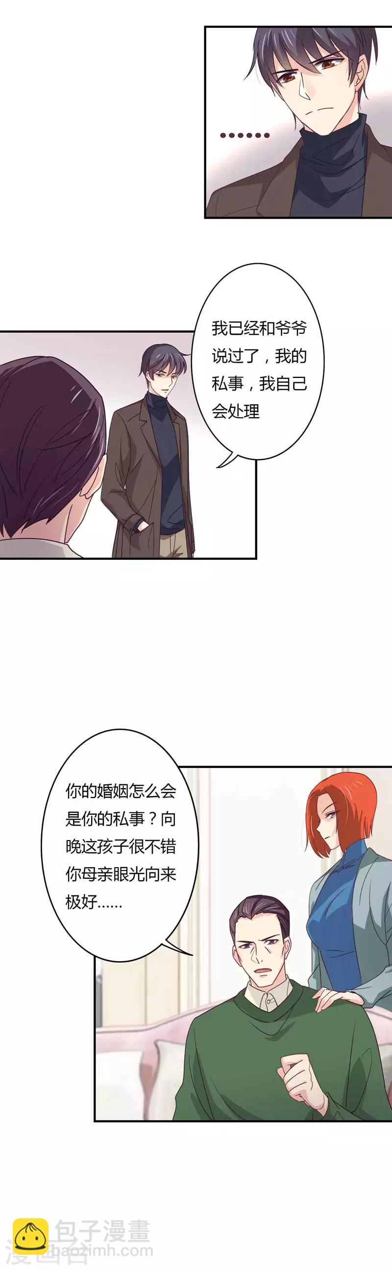 第37话 表妹顾向晚-第38话