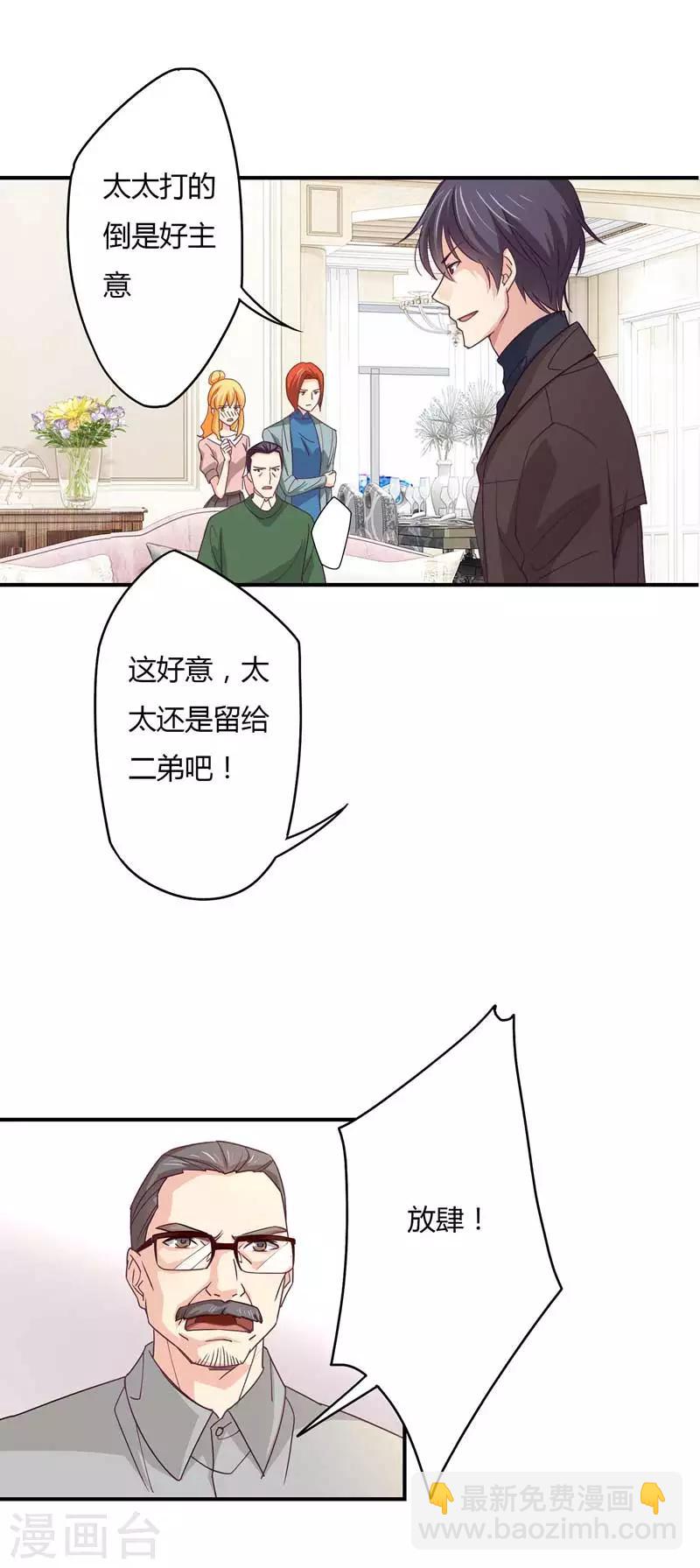 第37话 表妹顾向晚-第38话