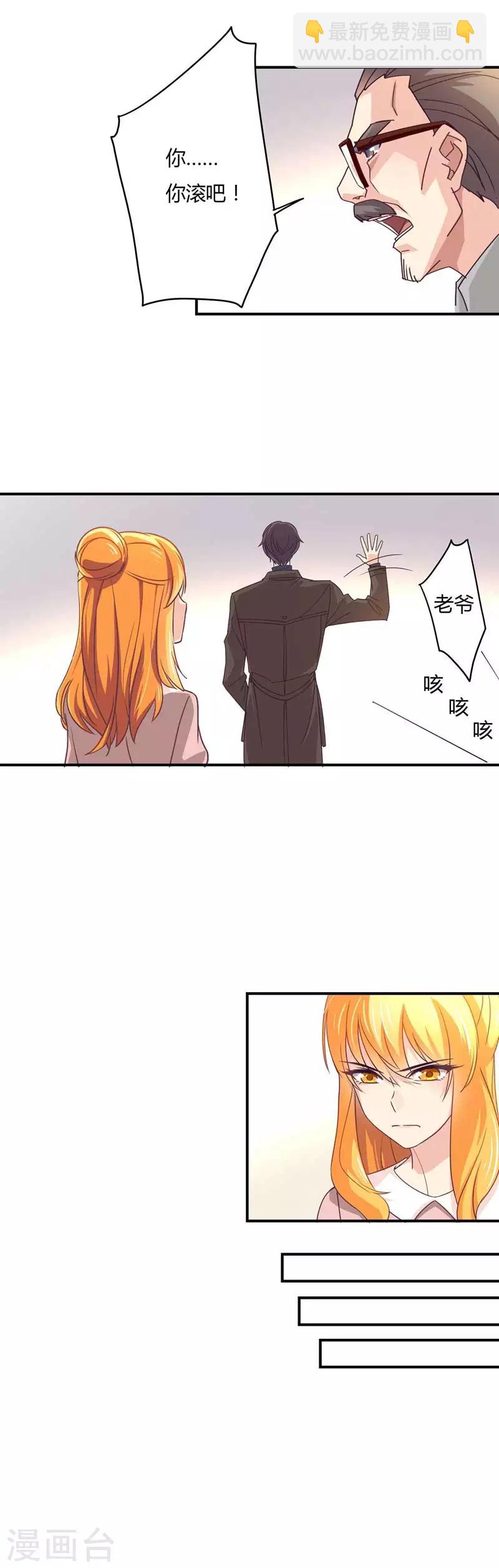 第37话 表妹顾向晚-第38话