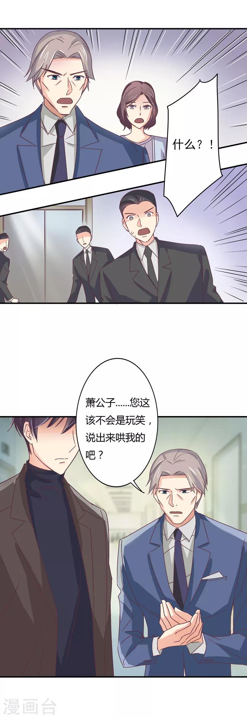 第39话 星尔，可以回家了-第40话
