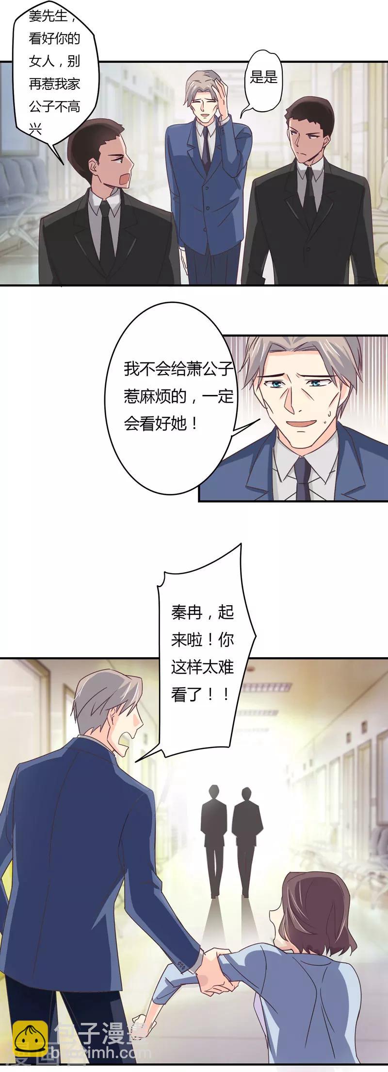 第39话 星尔，可以回家了-第40话