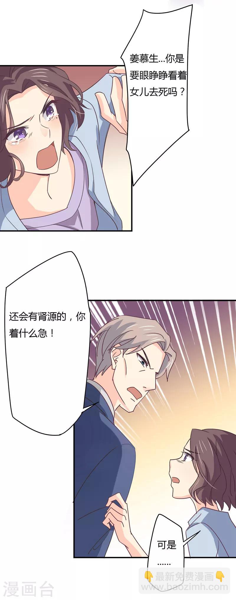 第39话 星尔，可以回家了-第40话