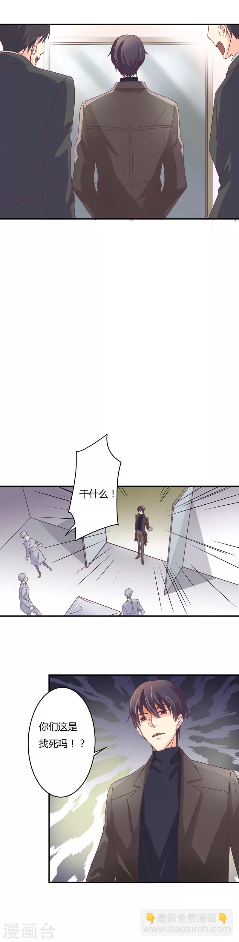 第39话 星尔，可以回家了-第40话