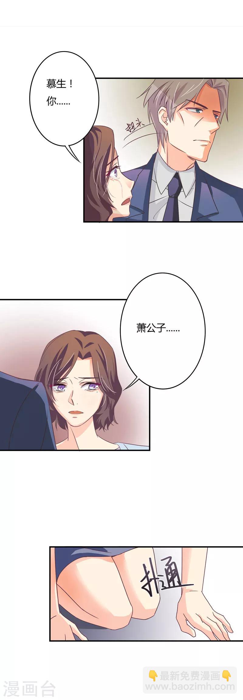 第39话 星尔，可以回家了-第40话