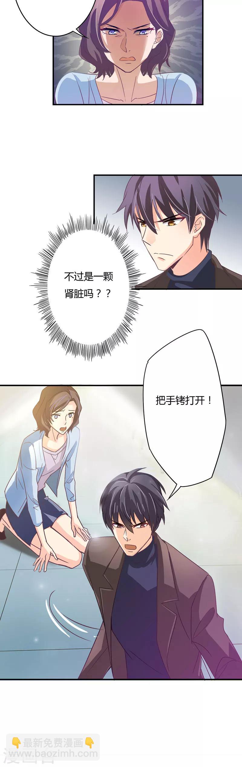 第39话 星尔，可以回家了-第40话