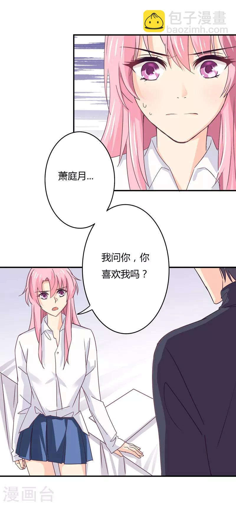 第41话 隐婚协议-第42话