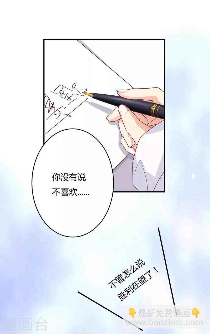 第41话 隐婚协议-第42话
