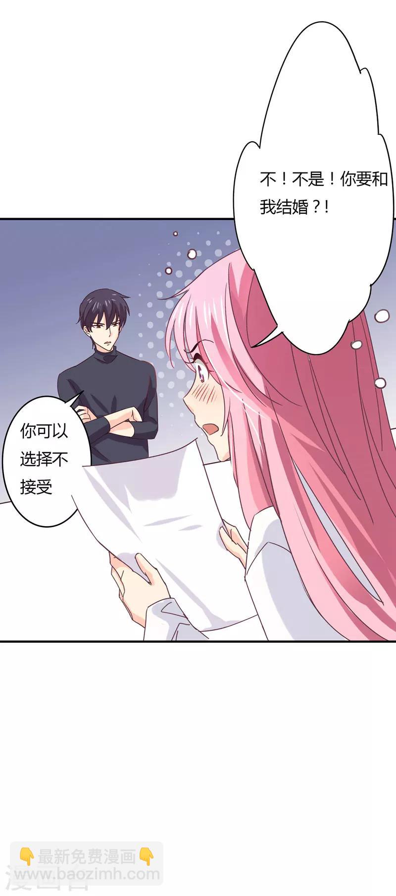 第41话 隐婚协议-第42话