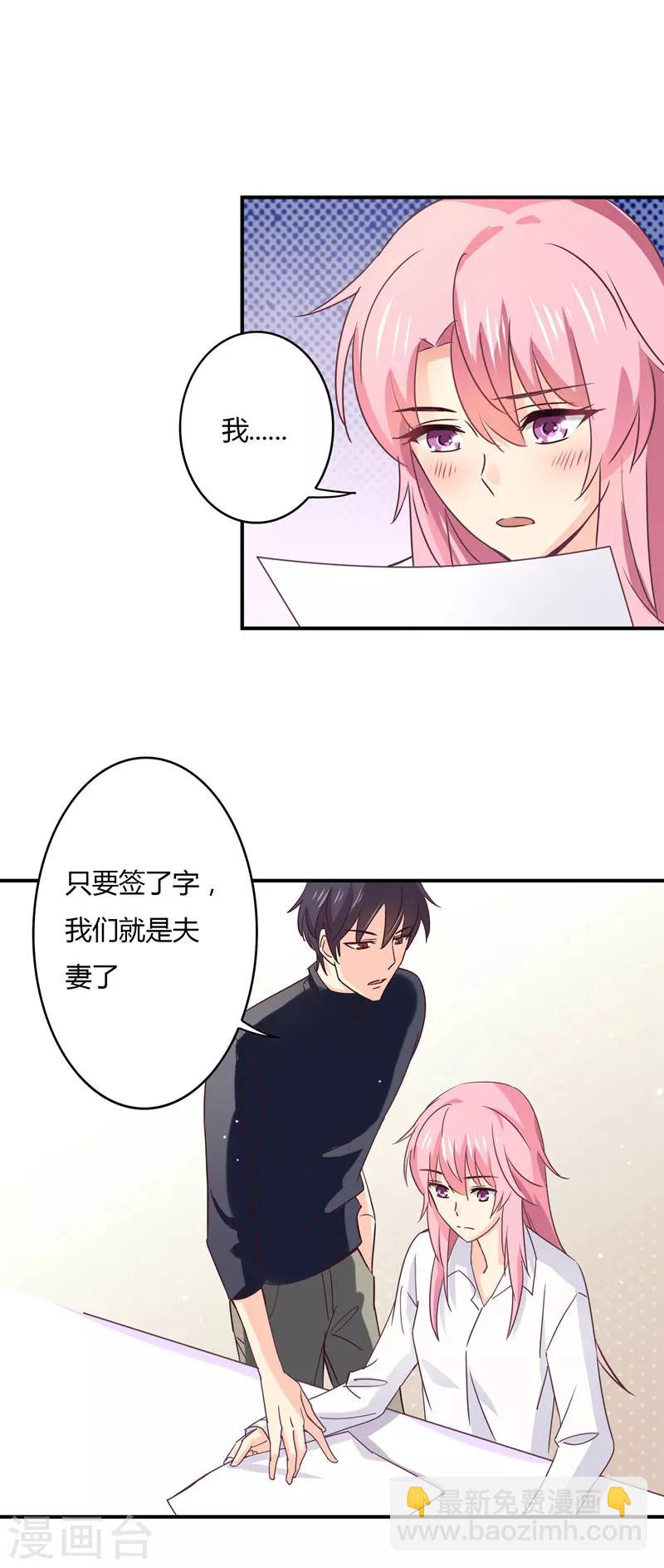 第41话 隐婚协议-第42话